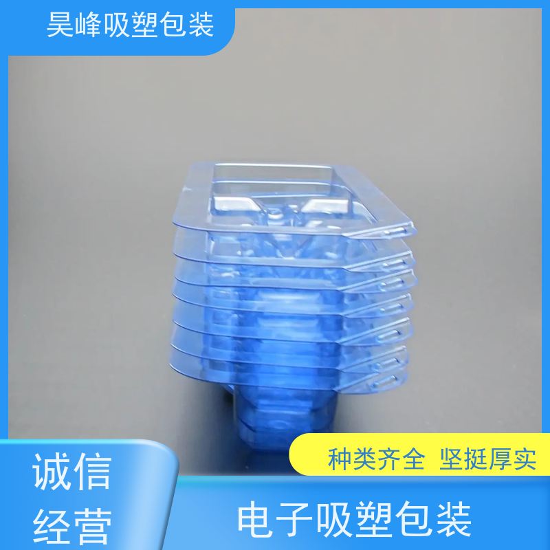 昊峰惠 州 食品吸塑包装优选材质 抗压耐压交期准时 