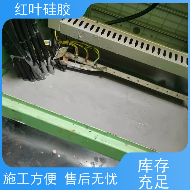 红叶硅胶 GFZH高分子防潮封堵剂 耐酸碱性 易操作 物流配送 发货快