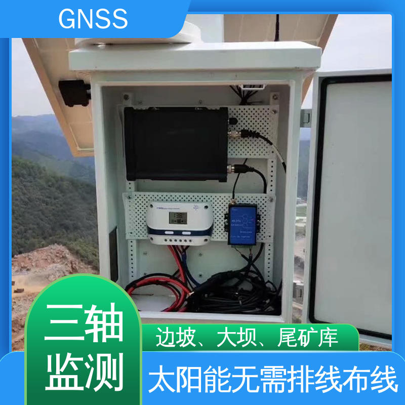  山体滑坡安全检测 北斗GNSS监测终端 全天候测量