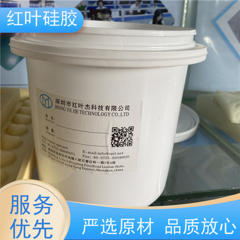 红叶硅胶 GFZH高分子防潮封堵剂 阻燃耐热 售后无忧 诚信经营