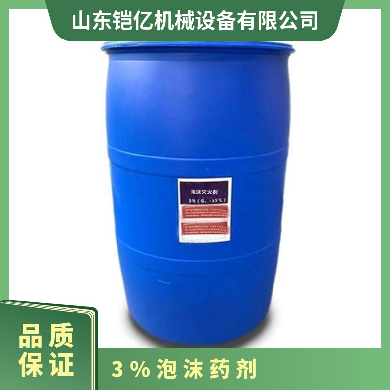 铠亿供应3-6%高倍数泡沫药剂 阻燃材料 耐海水耐低温