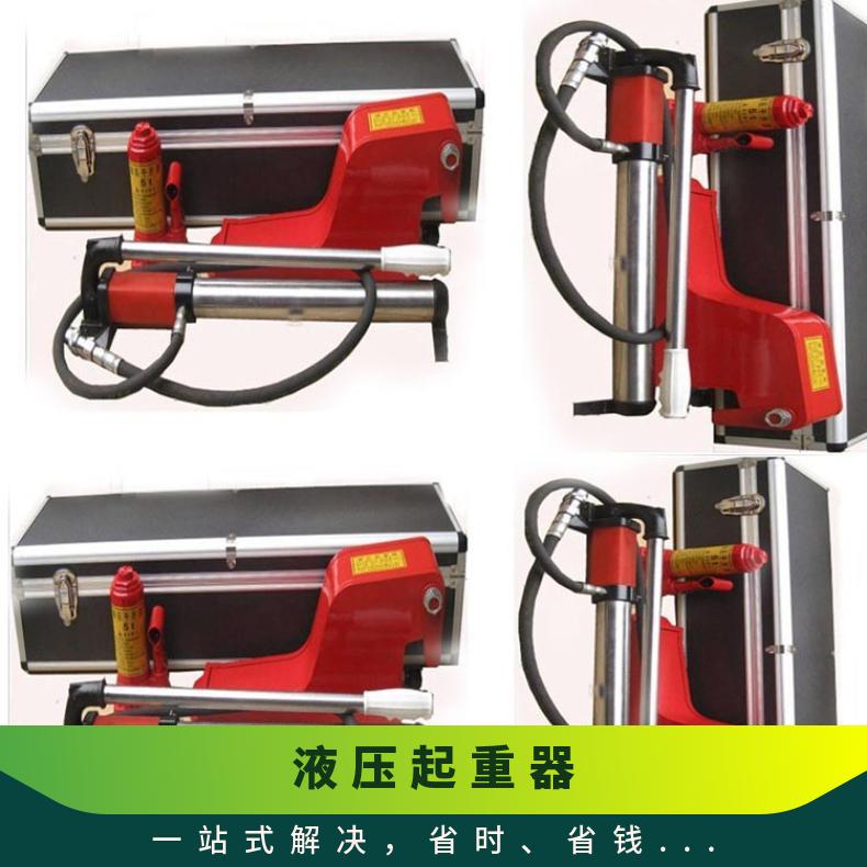 铠亿品牌 液压起重器 能在空间任何角度起重 使用方便快捷