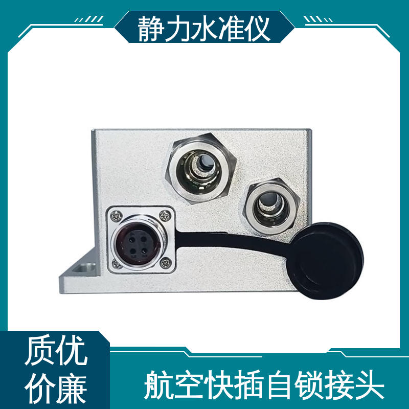 高精度液位变送器 压差式静力水准仪 风机基座沉降观测 自动化监测