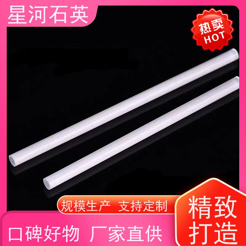 供应 白色石英管 耐高温 耐腐蚀 玻璃制品 可定制加工 星河