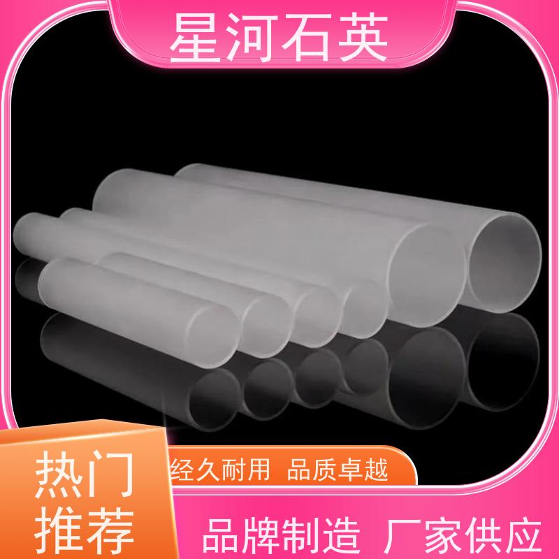 供应 电烤箱用石英管 稳定性好 支持发货 非标定制 星河
