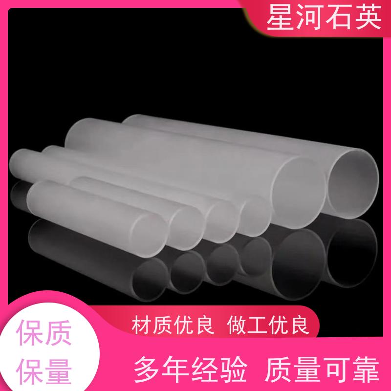供应 白色石英管 稳定性好 支持发货 玻璃制品 可定制加工 星河