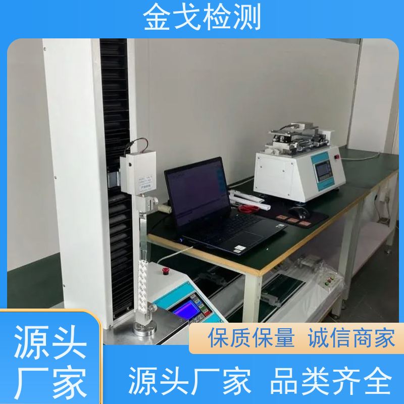 金戈检测 锂电池隔膜剥离强度试验机 数显式电子拉力机 非标定制