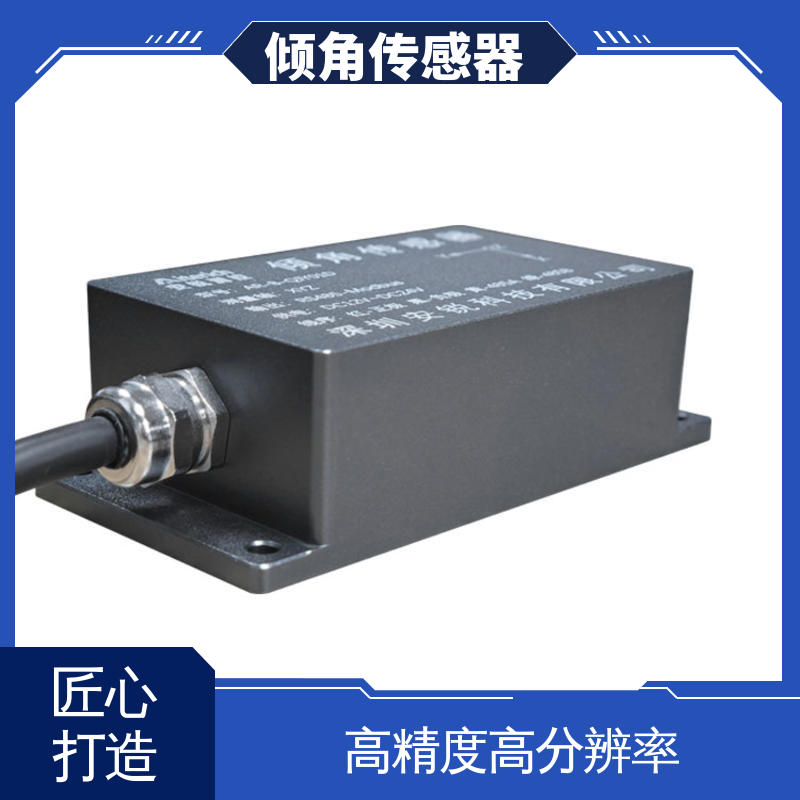 RS485数字信号 大型机械振动倾斜监测 水平仪 7*24小时全天候观测