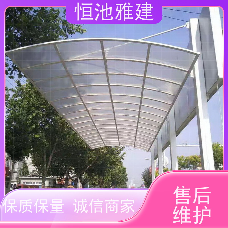 恒池雅建品牌小区停车棚雨棚材料，平顶弧形S型户外使用