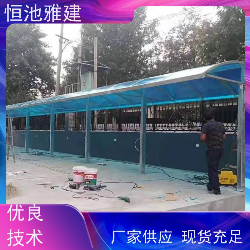 恒池雅建 高档停车棚 供应小区雨棚材料 户外使用