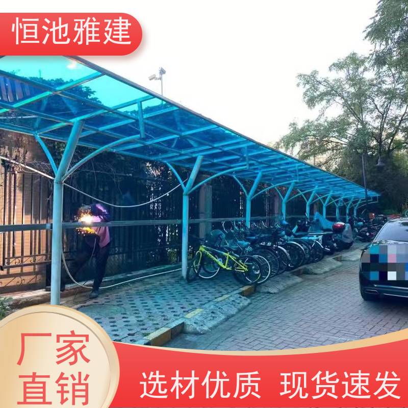 恒池雅建 小区停车棚 型材供应经销商 抗震抗冲击