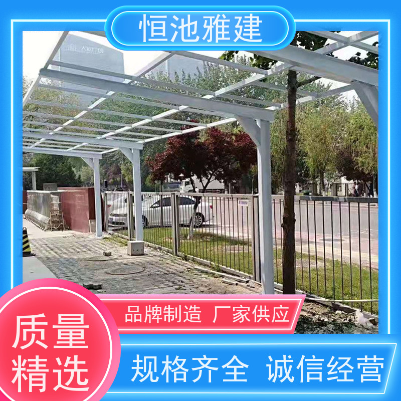 恒池雅建 小区停车棚 型材供应经销商 户外使用