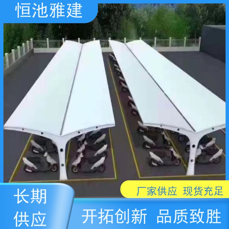 恒池雅建 膜结构车棚 一次合作终身朋友 抗震抗冲击