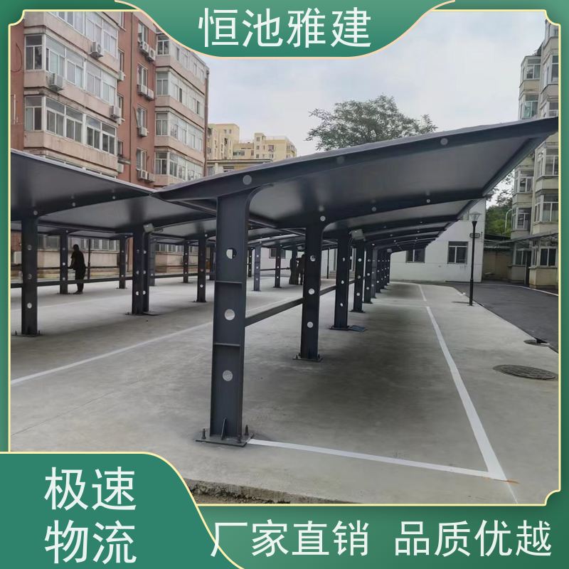 恒池雅建 小区停车棚 材料施工一站式服务 实力厂家