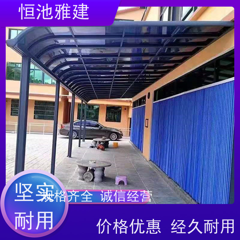 恒池雅建 阳光板车棚 规格齐全配送及时 安装设计