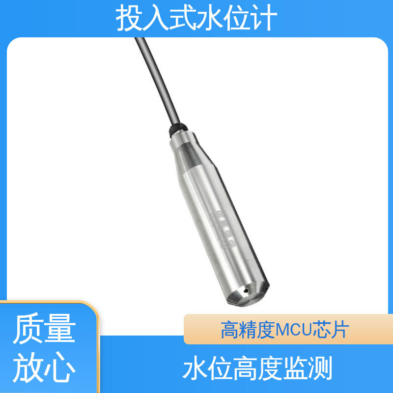 河流管网 非接触式无线水位计 测水面高度 自动化实时监测