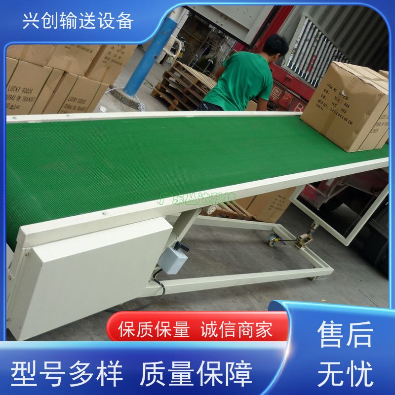 兴创 正反转上下装卸车 皮带线输送机 上门安装调试 省时增加