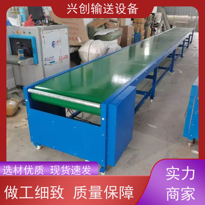兴创 304不锈钢框架 流水线运输带 不生锈性能稳定 美观大气