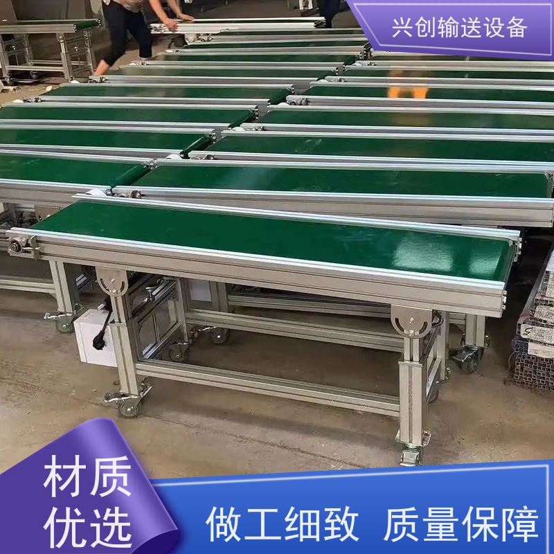 兴创 PVC裙边爬坡挡板斜坡 输送带运输机 送货上门安装调试 美观大气