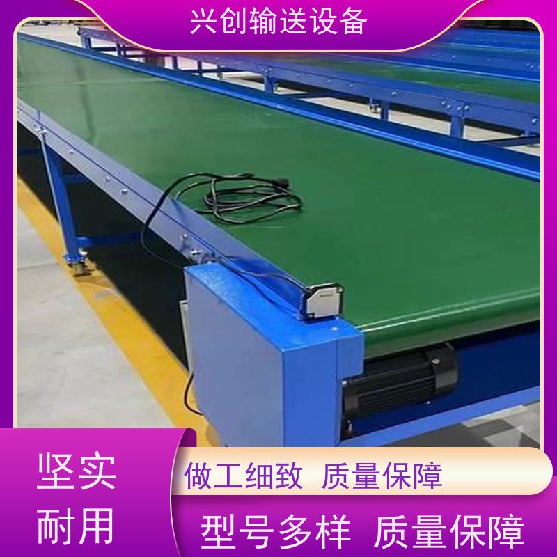 兴创 304不锈钢框架 流水线运输带 送货上门安装调试 节约成本