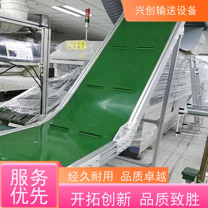 兴创 小型手自动升降式 输送线传送带 上门安装调试 节约人工