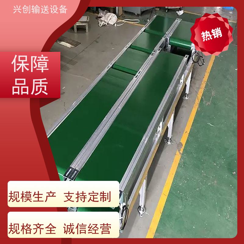 兴创 五金冲压废料小型 流水线运输带 上门安装调试 省时增加