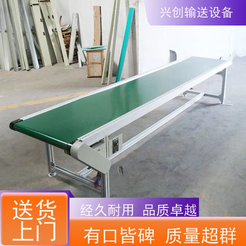 兴创 五金冲压废料小型 皮带线输送机 不生锈性能稳定 节约人工