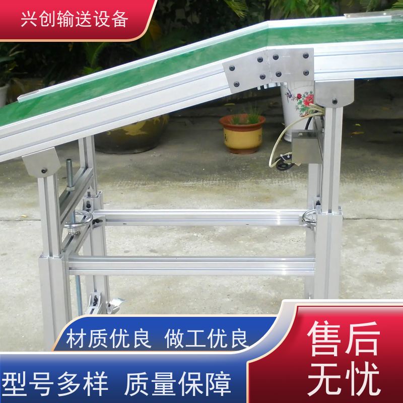 兴创 组装式铝合金框架 输送带运输机 不生锈性能稳定 节省空间