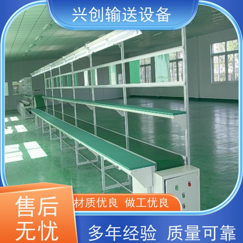 兴创 PVC裙边爬坡挡板斜坡 输送线传送带 稳定耐用不停机 节省空间