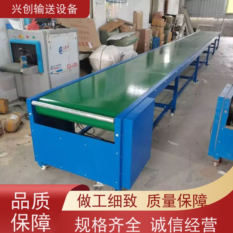 兴创 变频调速快慢 输送带运输机 稳定耐用不停机 节约成本