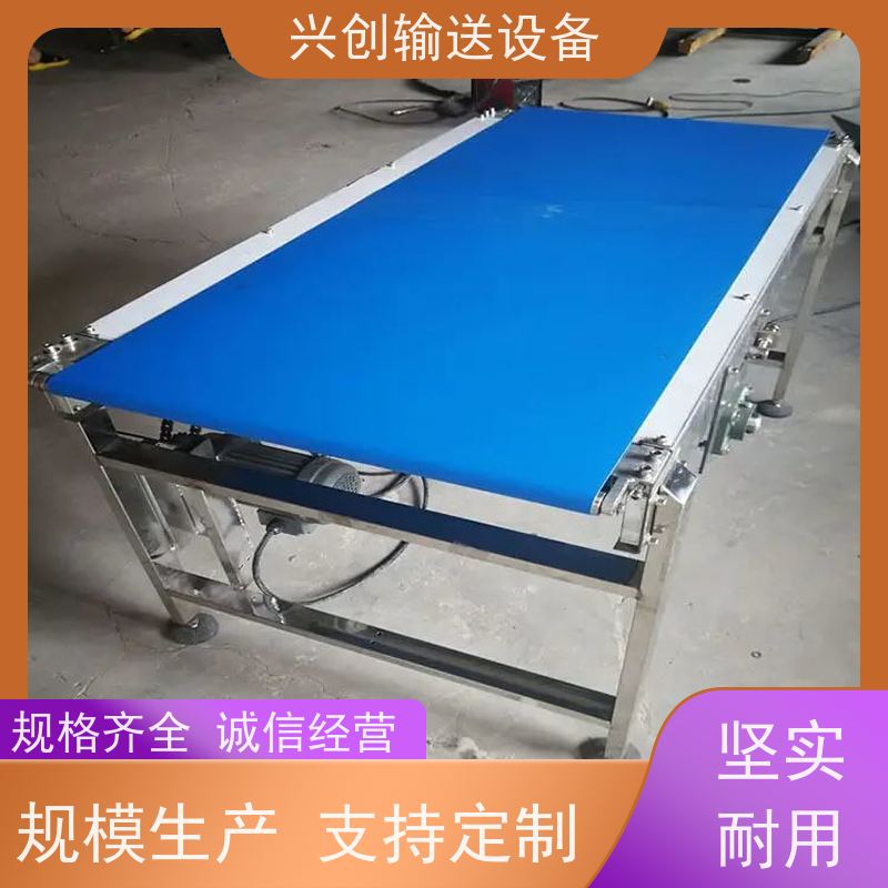 兴创 组装式铝合金框架 输送带运输机 送货上门安装调试 节约成本