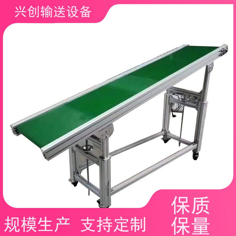 兴创 组装式铝合金框架 输送带运输机 送货上门安装调试 节省空间