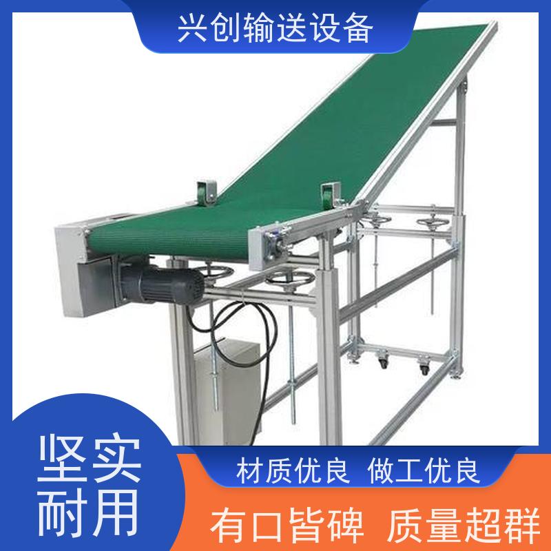 兴创 组装式铝合金框架 皮带线输送机 上门安装调试 节约人工