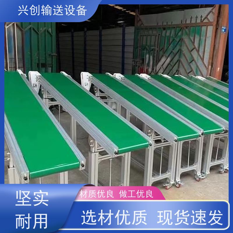 兴创 组装式铝合金框架 皮带线输送机 稳定耐用不停机 节约人工