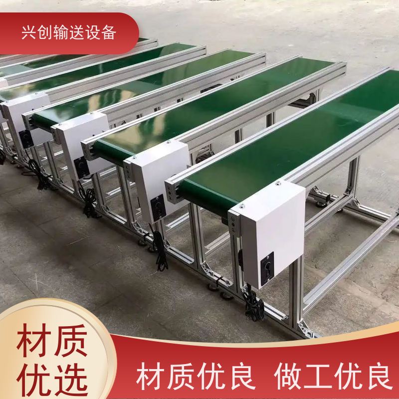 兴创 组装式铝合金框架 皮带线输送机 稳定耐用不停机 节约成本