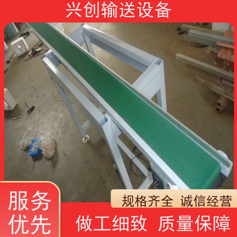 兴创 组装式铝合金框架 皮带线输送机 稳定耐用不停机 节省空间