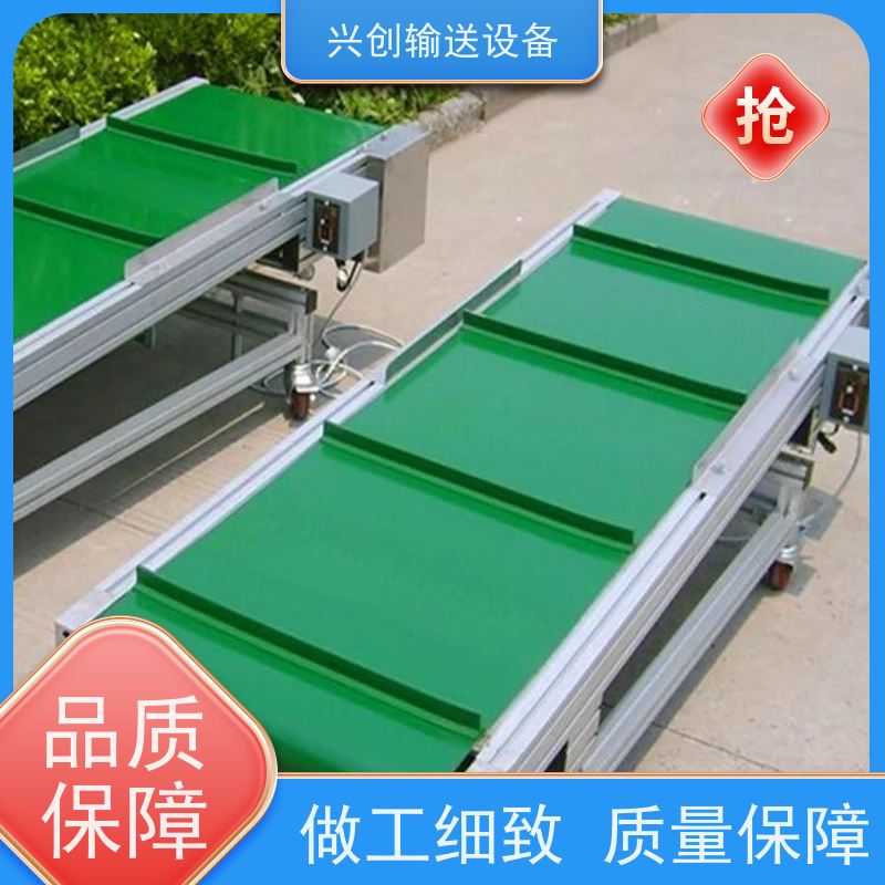 兴创 PVC挡板爬坡防滑 流水线运输带 稳定耐用不停机 美观大气
