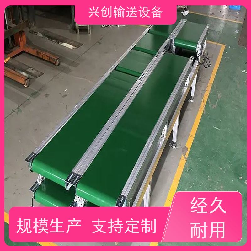 兴创 组装式铝合金框架 皮带线输送机 不跑偏打滑承载大 节约成本