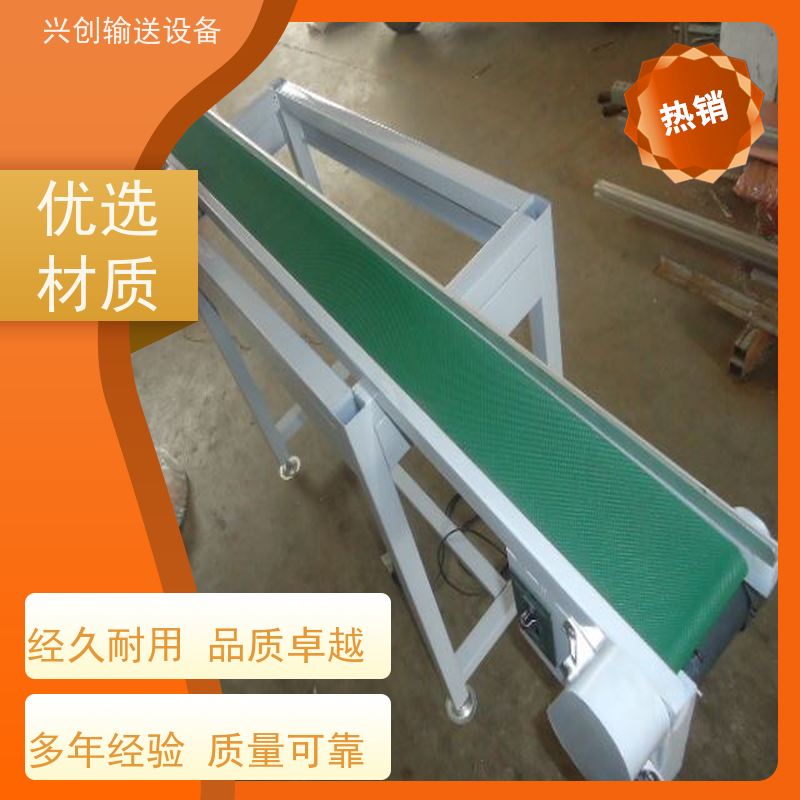 兴创 组装式铝合金框架 输送线传送带 上门安装调试 节约成本