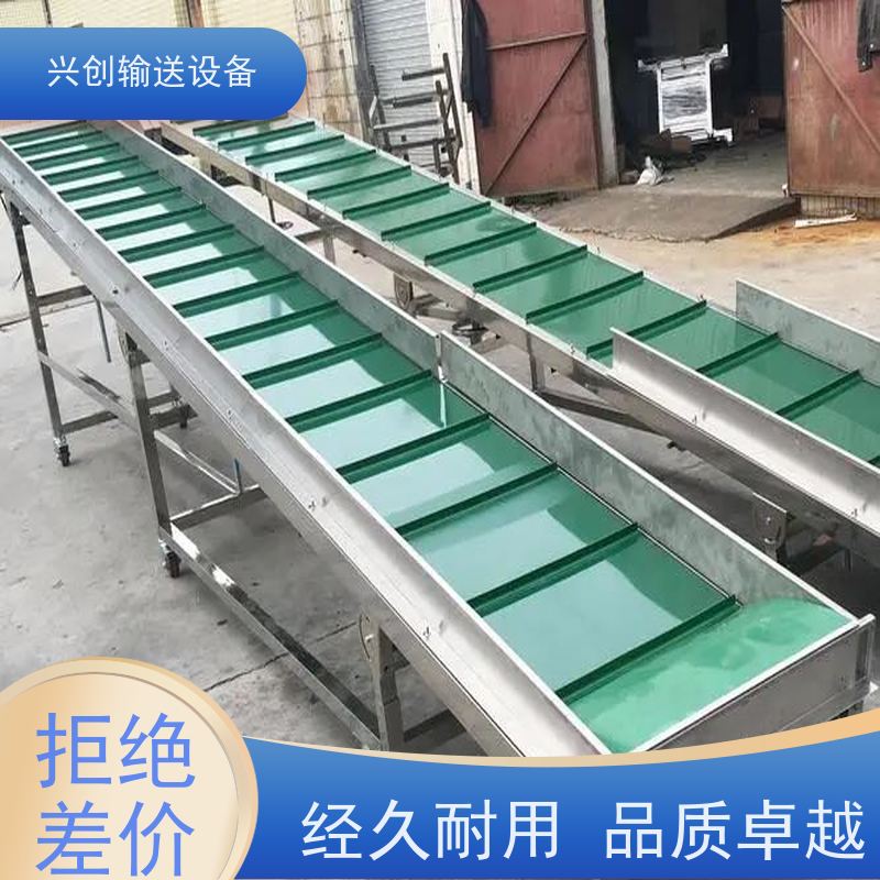 兴创 注塑机接料斜坡 输送线传送带 送货上门安装调试 节约成本