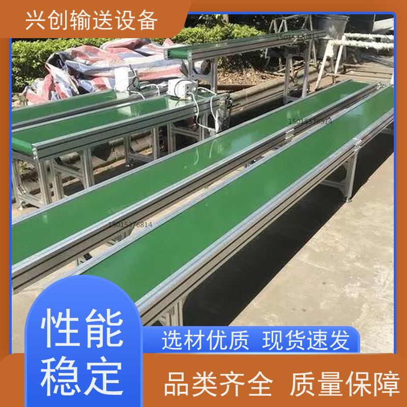 兴创 PVC挡板爬坡防滑 流水线运输带 坚固耐用稳定 省时增加