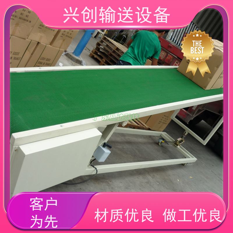 兴创 组装式铝合金框架 输送线传送带 坚固耐用稳定 省时增加