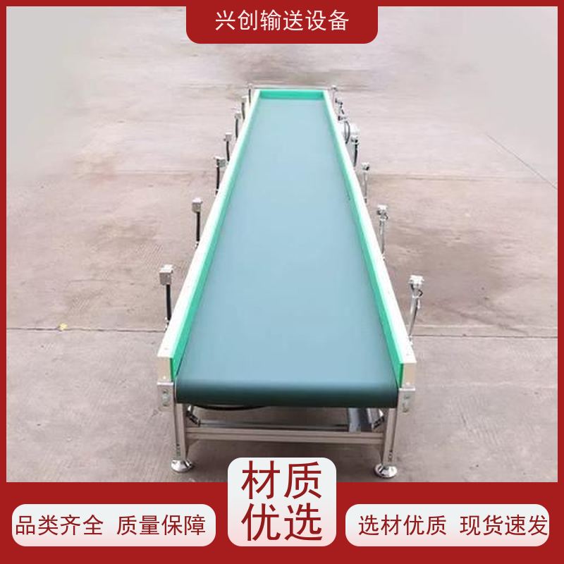 兴创 组装式铝合金框架 输送线传送带 坚固耐用稳定 节约人工