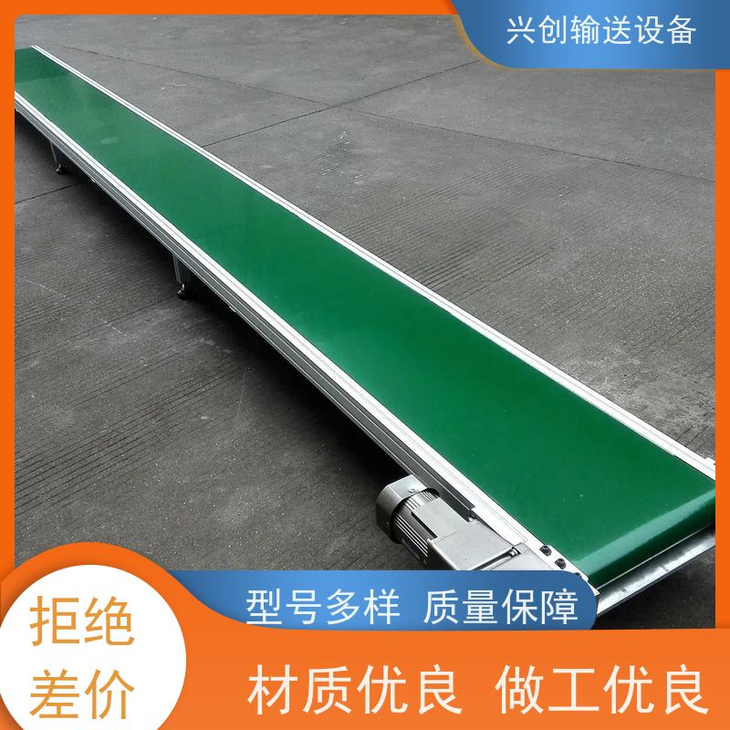 兴创 组装式铝合金框架 输送线传送带 坚固耐用稳定 美观大气