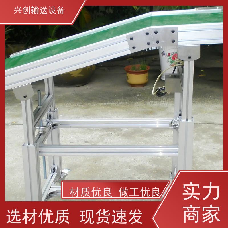 兴创 五金冲压废料小型 流水线运输带 送货上门安装调试 节约人工