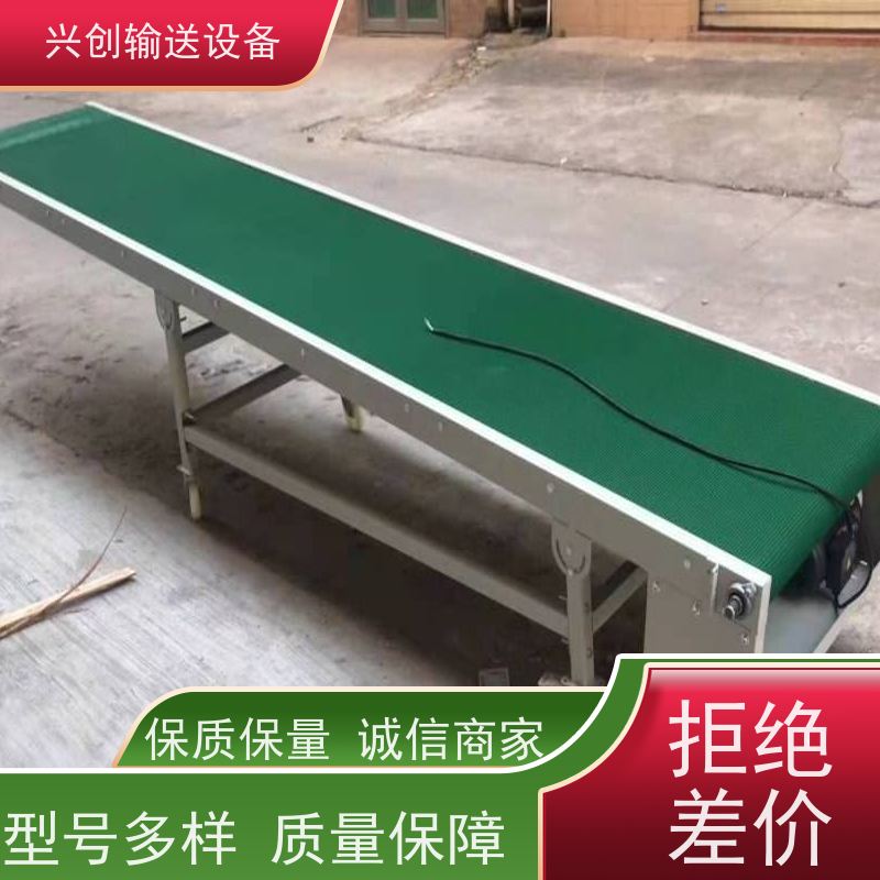 兴创 变频调速快慢 输送线传送带 不生锈性能稳定 美观大气