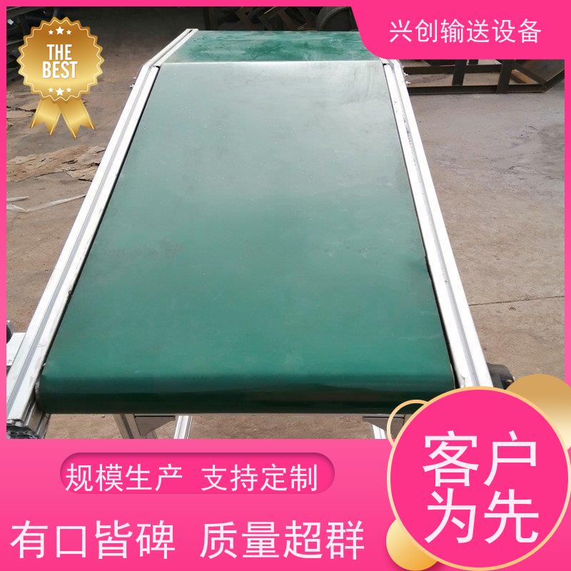 兴创 组装式铝合金框架 流水线运输带 坚固耐用稳定 节约人工