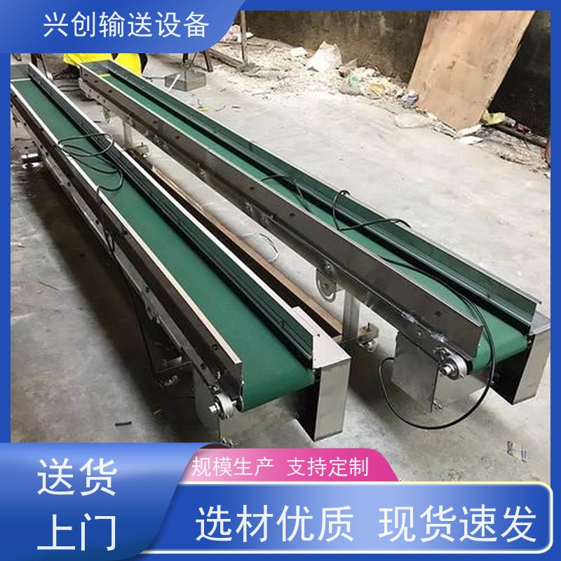 兴创 电子电器五金包装 流水线运输带 坚固耐用稳定 节省空间