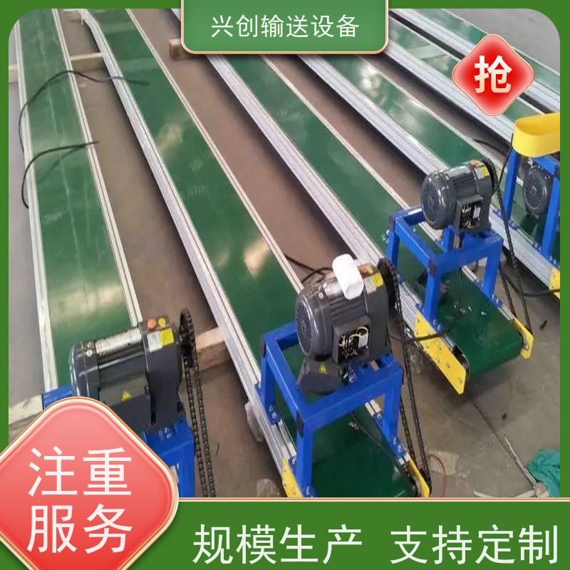 兴创 组装式铝合金框架 流水线运输带 不跑偏打滑承载大 节约人工