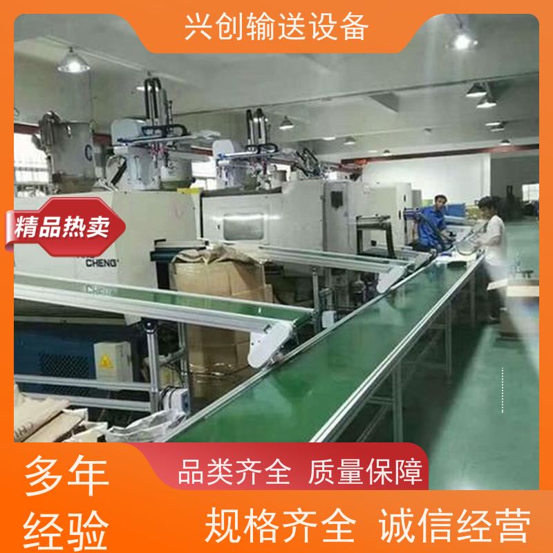 兴创 PVC挡板爬坡防滑 输送线传送带 稳定耐用不停机 省时增加